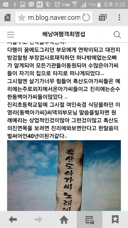 흑산도 아가씨 노래의 비밀.jpg | 인스티즈