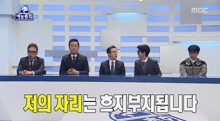 뭔가 생각이 아쉬운 무한도전의 광희 | 인스티즈