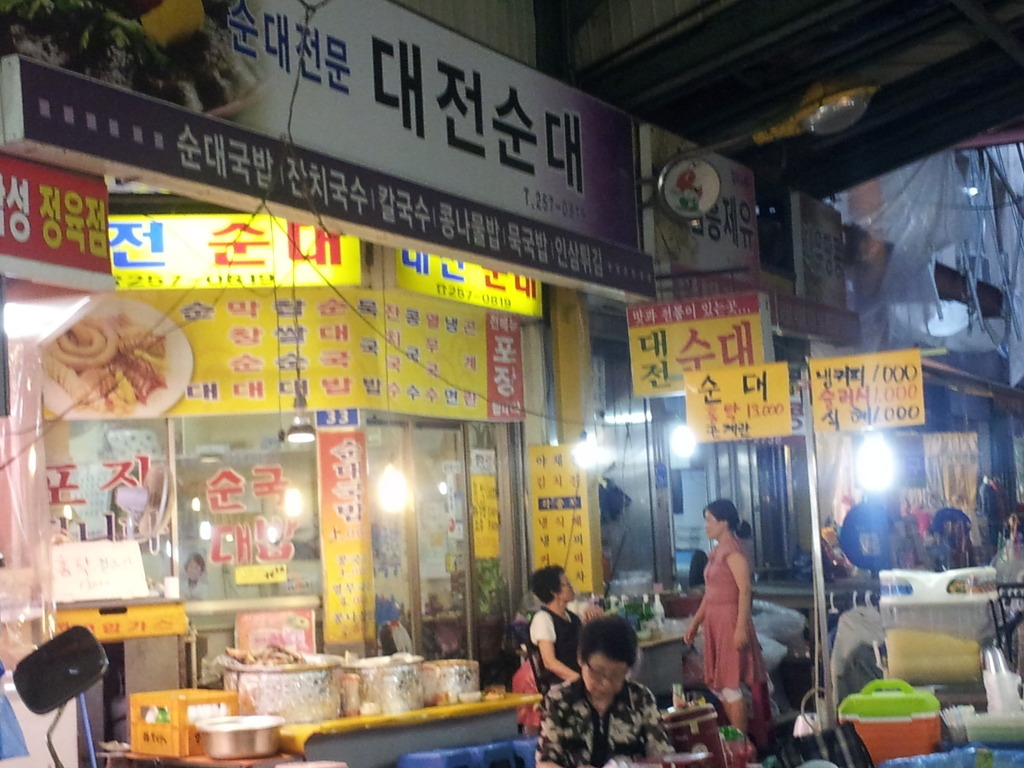 대전순대 이미지