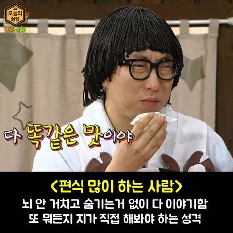 밥 먹는 스타일로 보는 성격테스트 | 인스티즈