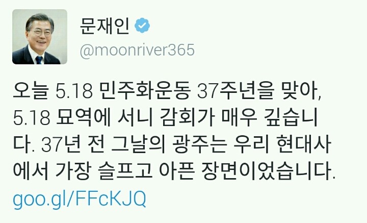 문재인 대통령 트윗 | 인스티즈