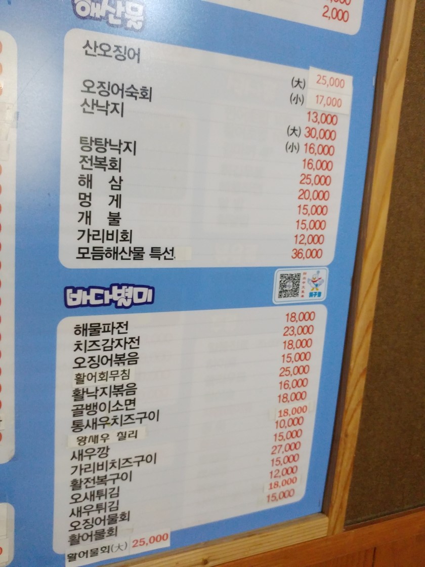 종로포차 이미지