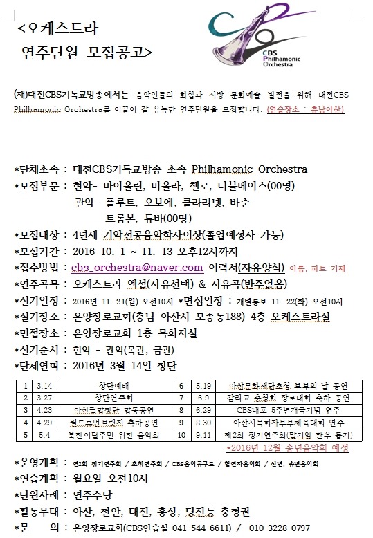 (재)CBS 이미지