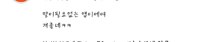 이젠 더이상 알수가 없는 몰카 어플 | 인스티즈