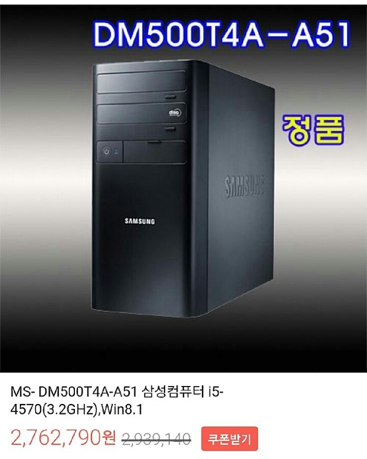 300만원짜리 컴퓨터.jpg | 인스티즈