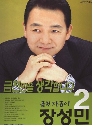 역대 선거벽보로 보는 대통령 후보들.jpg | 인스티즈