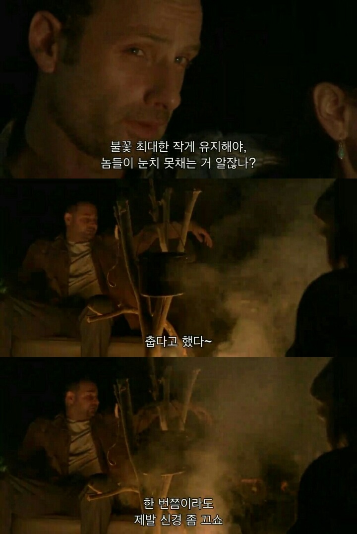 워킹데드 시즌 1 3화(3) (혐오주의) | 인스티즈