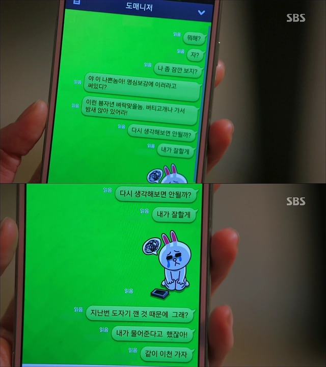 [별에서온그대] 술 마시고 꽐라된 천송이.jpgif | 인스티즈