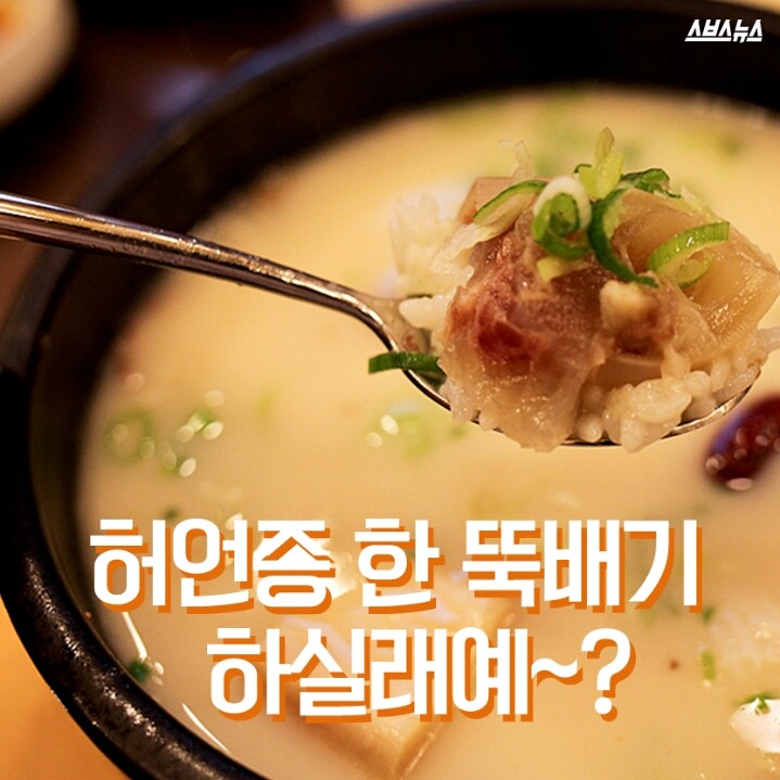 사골 곰탕의 충격적인 진실 | 인스티즈