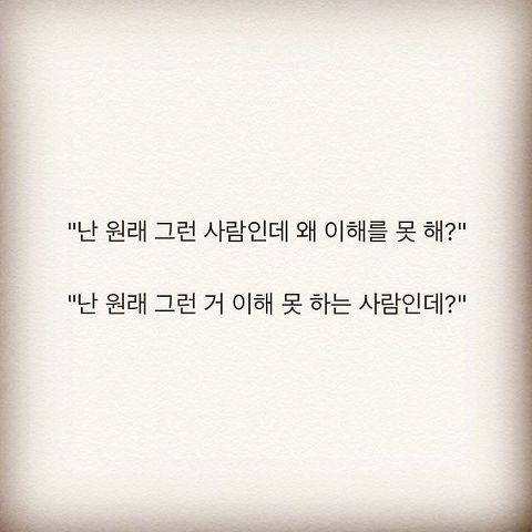 공감되는 하상욱 시인 인스타그램 | 인스티즈