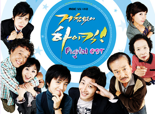 하이킥을 스쳐간 스타들 | 인스티즈