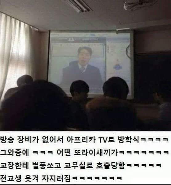 방학식 레전드.jpg | 인스티즈