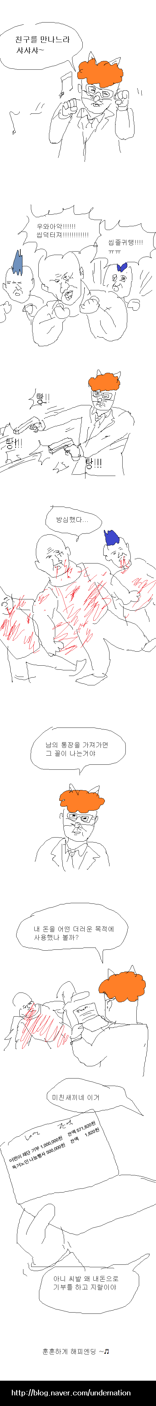 엉덩국의 복귀작 : 킹스맨.manhwa | 인스티즈