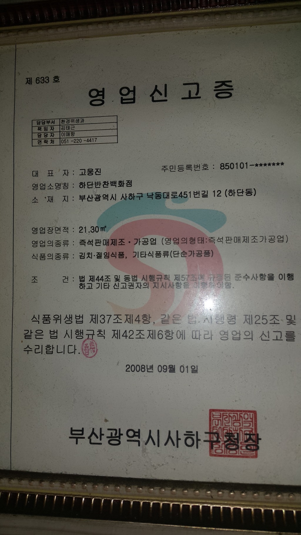 고바리반찬 이미지