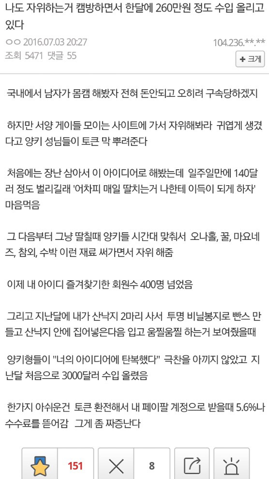 외화벌이 하는 프로게이 | 인스티즈