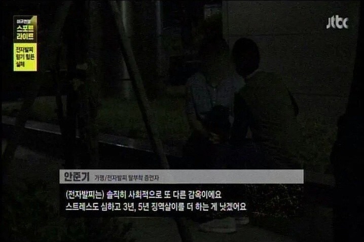 전자발찌 착용자들의 고충 | 인스티즈