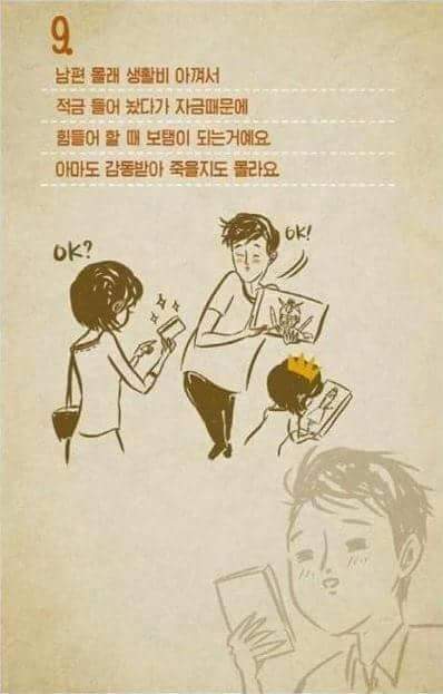 남편을 죽이는 10가지 방법 | 인스티즈