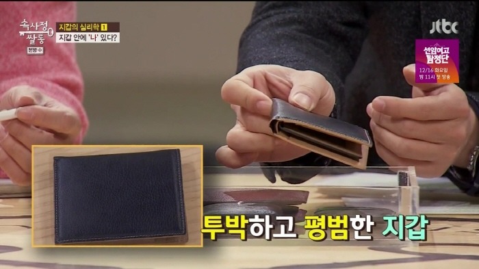 [속사정쌀롱] 진중권 윤종신 장동민 허지웅 유상무 이현이의 지갑.jpg | 인스티즈