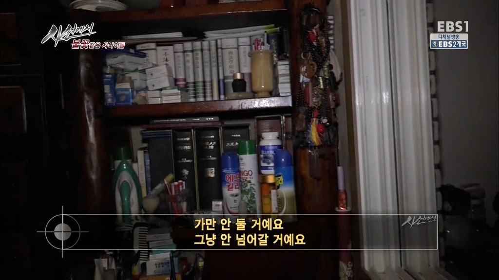 화재 출동한 소방관을 가만 두지 않겠다는 집주인.jpg | 인스티즈