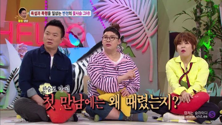 남자친구를 자꾸 툭툭 때리는 여자 | 인스티즈