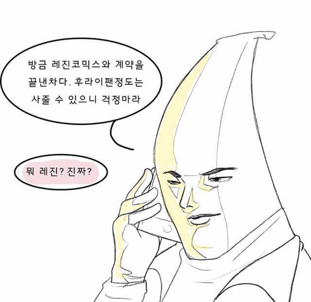 취업하는만화 (feat.바나나) | 인스티즈