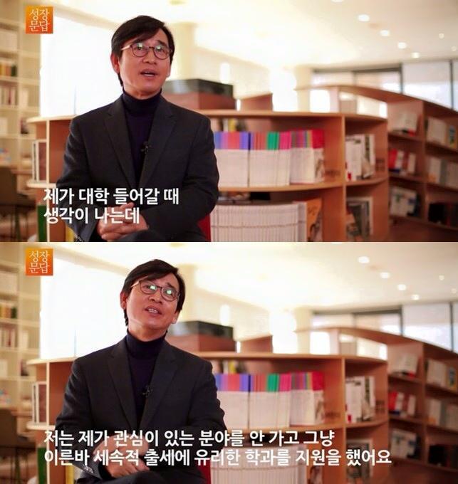 유시민이 대학생들에게 제일 해주고 싶은 이야기 | 인스티즈