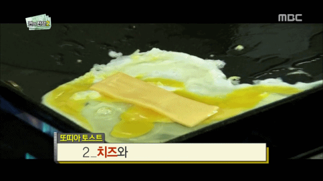 2년전 무한도전 백종원과 정준하가 개발한 음식.gif | 인스티즈