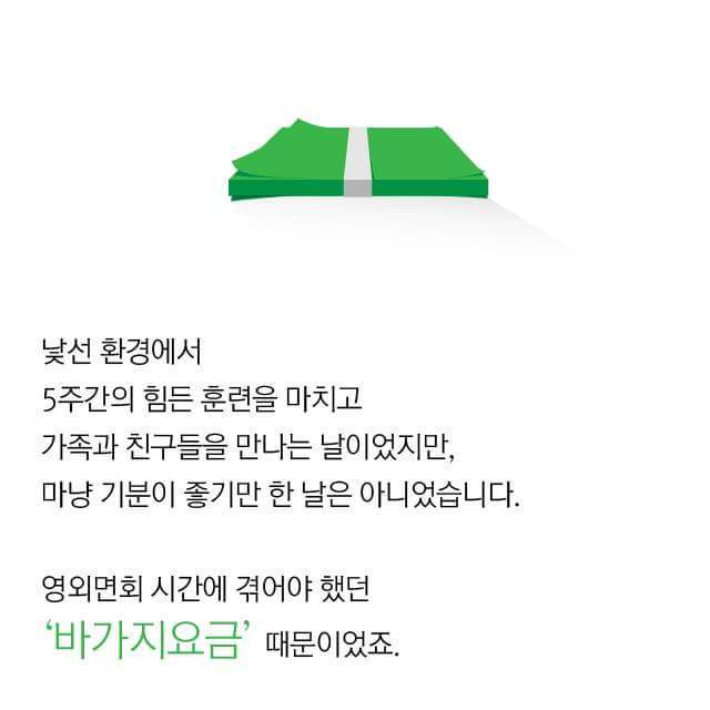 훈련병이 봉인가요 | 인스티즈