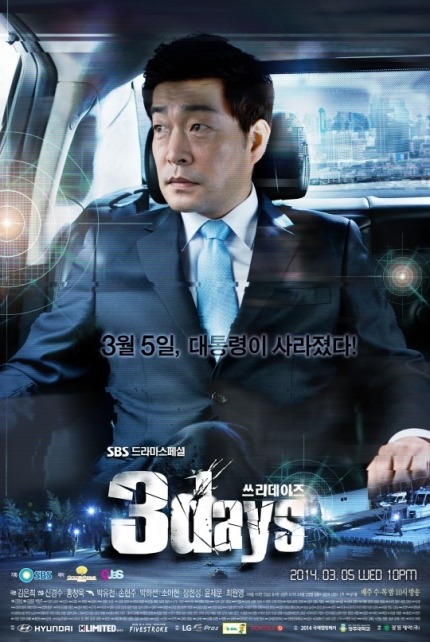 쓰리데이즈 이미지