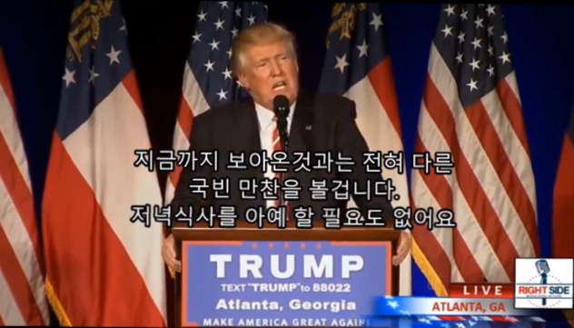 기존의 대통령들과는 다른 트럼프의 대북정책.jpg | 인스티즈