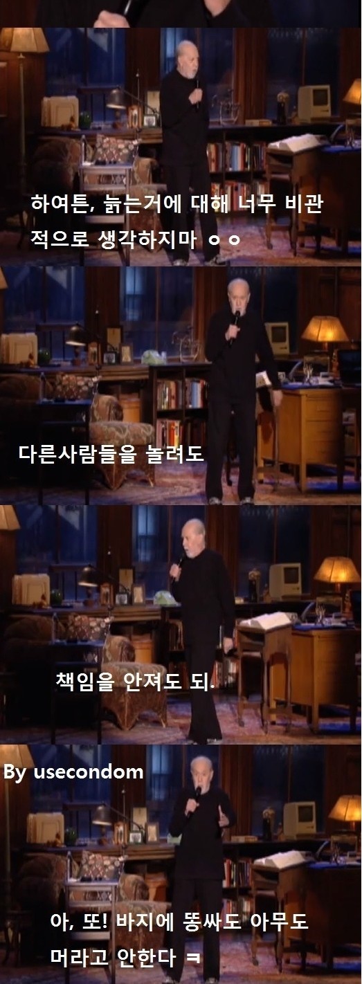 늙으면 좋은 점 | 인스티즈