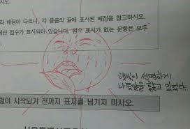 모의고사 사상 가장 역대급 필적 확인 문구 | 인스티즈