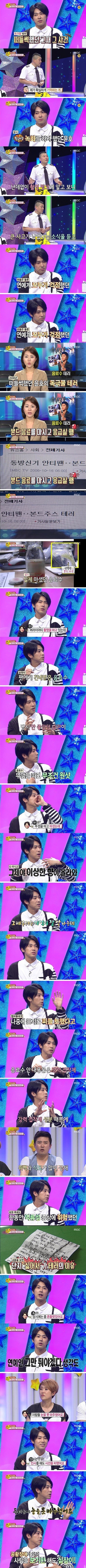 유노윤호 인성 레전드 jpg | 인스티즈
