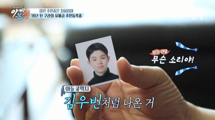 동현이 민증사진 하나로 전국민적 수치플.jpg | 인스티즈
