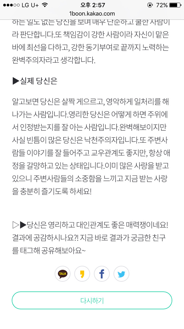 미방이 두개골/웅크린사람/ 아무것도 안보인다 셋중에 뭐로 보이는지 고르고 들어와!! | 인스티즈