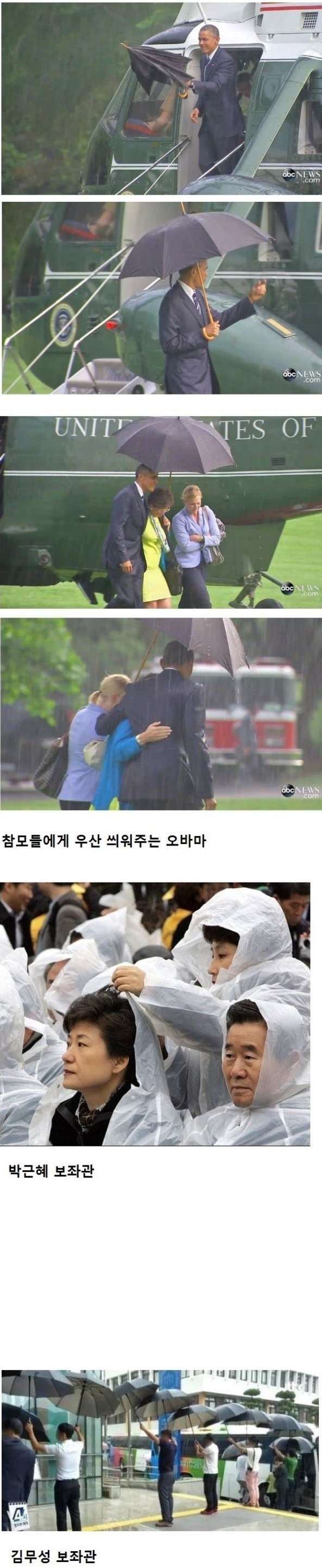 오바마가 보는 ㄹ혜 | 인스티즈