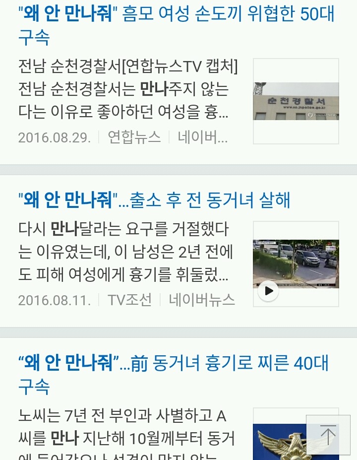사람들이 살해 당하는 이유 | 인스티즈