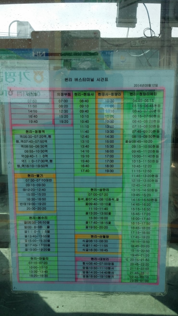 현리 이미지