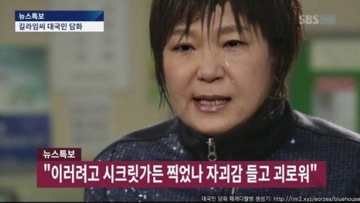 최신 풍자 및 패러디 모음 - 박근혜 대통령 탄핵 및 최순실 게이트 | 인스티즈