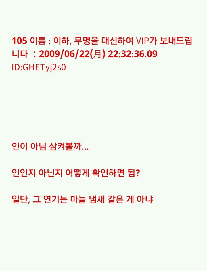 누가 이상한 돌을 줬는데...(1) | 인스티즈
