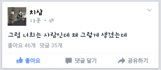 독자들과 맹렬히 싸우는 웹툰작가 ㅋㅋㅋㅋㅋㅋㅋ | 인스티즈