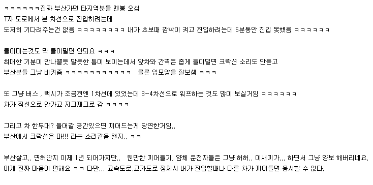 이 도시에서 몇 달동안 운전하면 우리나라 운전스킬 마스터 가능.jpg | 인스티즈