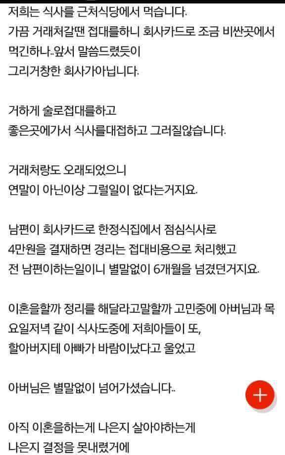 아들에게 남편의 바람소식을 들은 아내 | 인스티즈