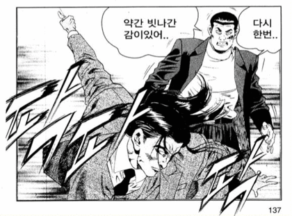 김성모가 욕먹는 이유 | 인스티즈