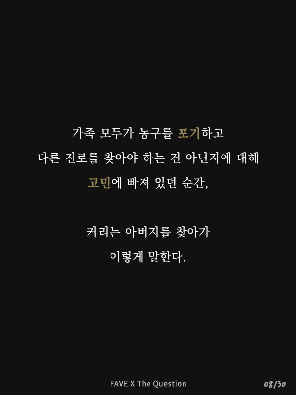 무언가를 미치도록 사랑한다는 것 | 인스티즈