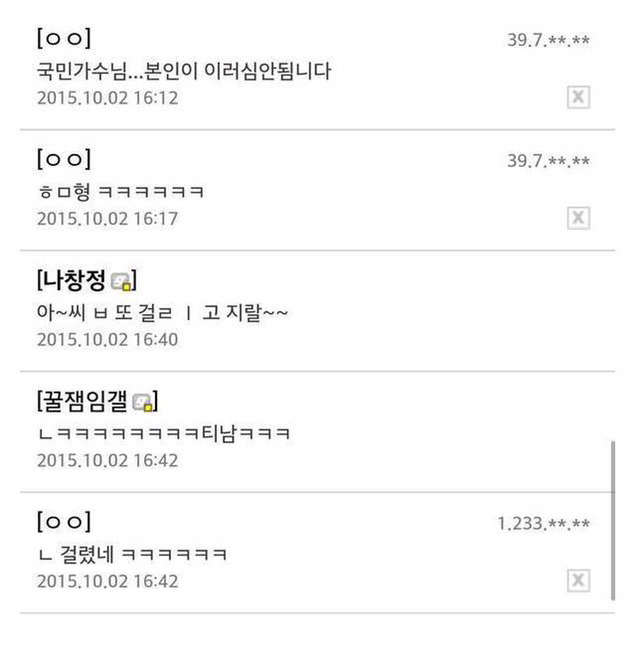 자작하다 걸린 연예인.jpg | 인스티즈