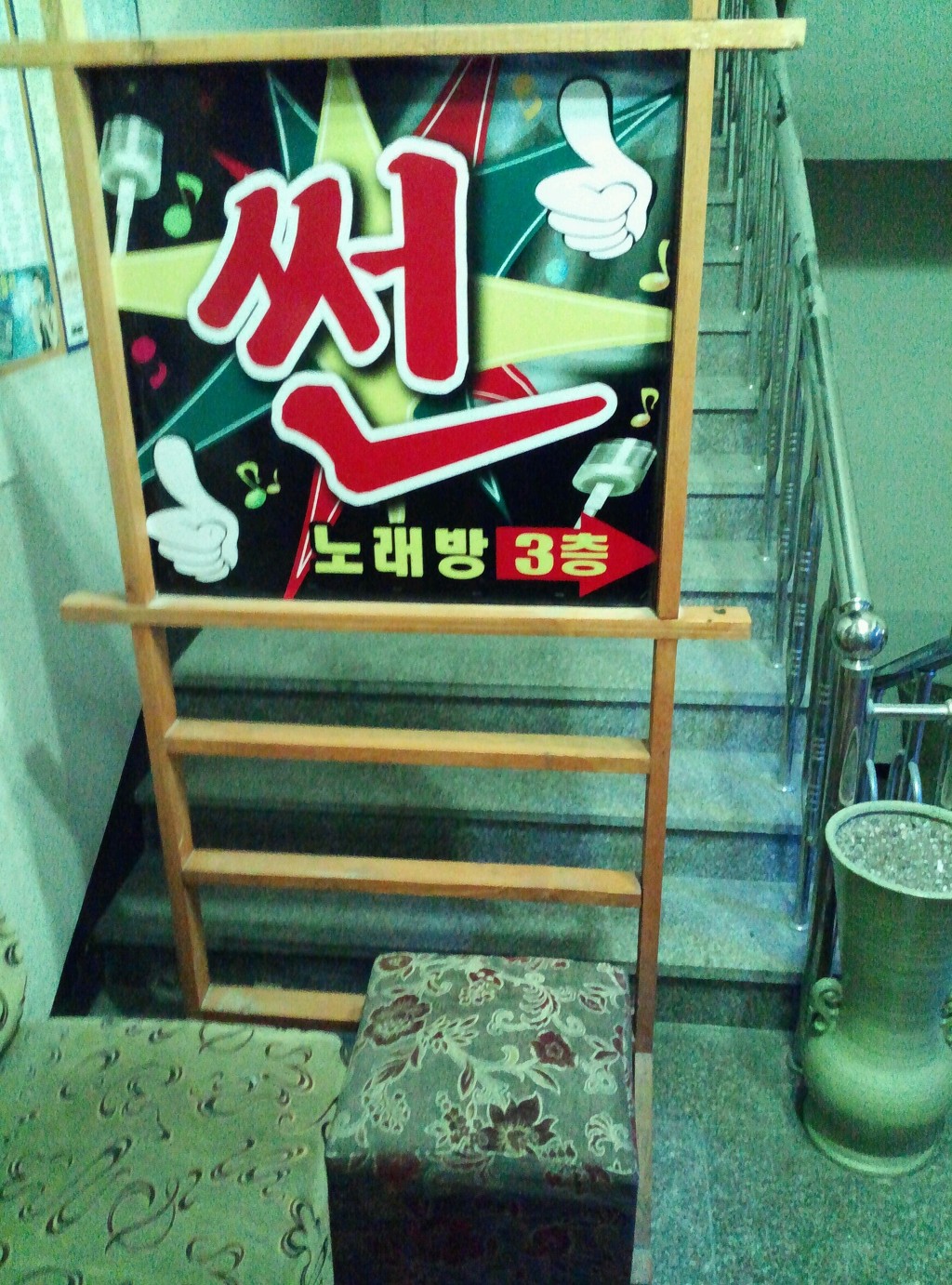 썬노래방 이미지