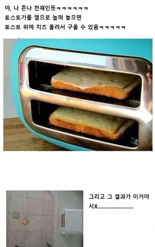 토스트로 치즈 토스트 하는 법 | 인스티즈