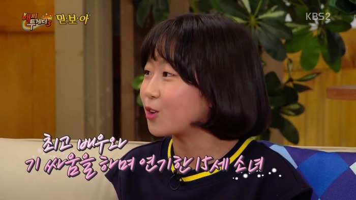 [해피투게더] 곡성 촬영 후 후유증이 전혀 없었다는 환희.jpg | 인스티즈