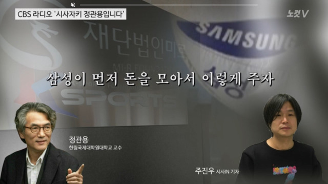 주진우가 터는 차은택&최순실&정유라 그리고 삼성 | 인스티즈